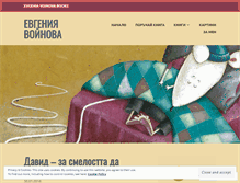 Tablet Screenshot of evgeniavoinova.com